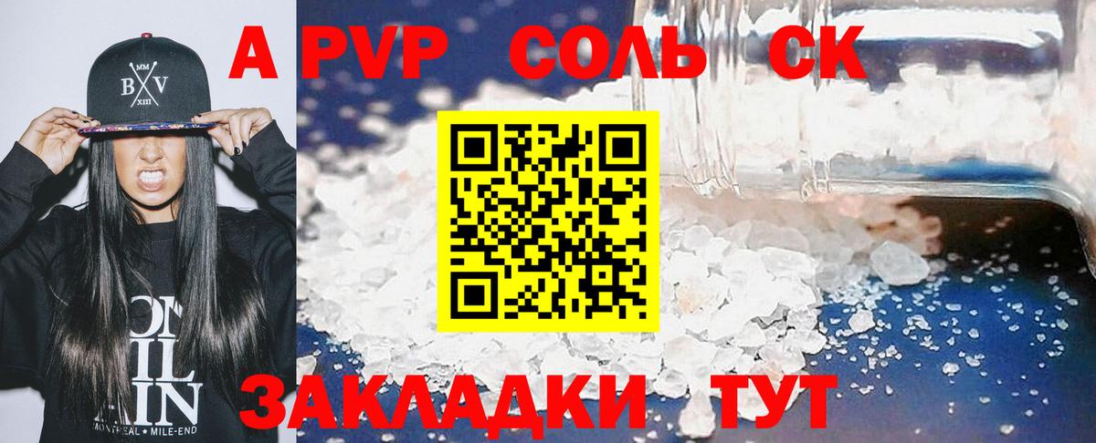 Димитровград  Альфа ПВП мука  Alfa_PVP VHQ  Вход с VPN  А ПВП крисы CK 