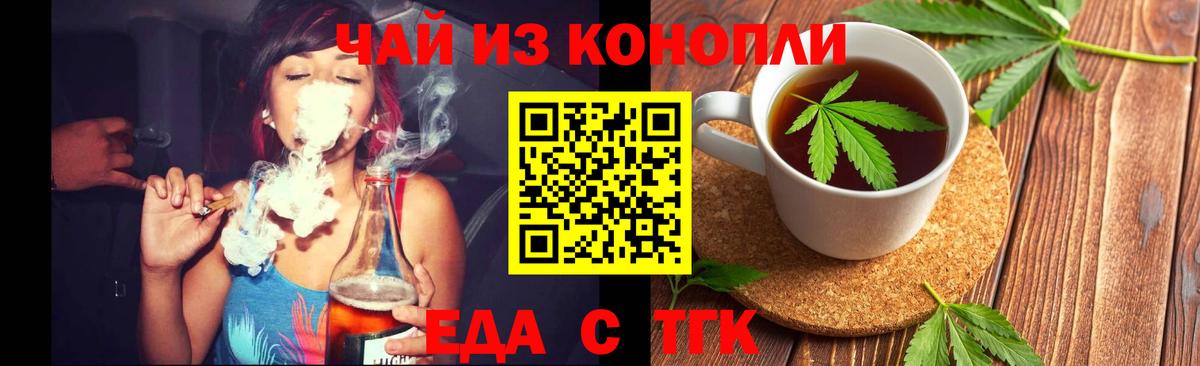 Canna-Cookies конопля  Вход с VPN  Димитровград 