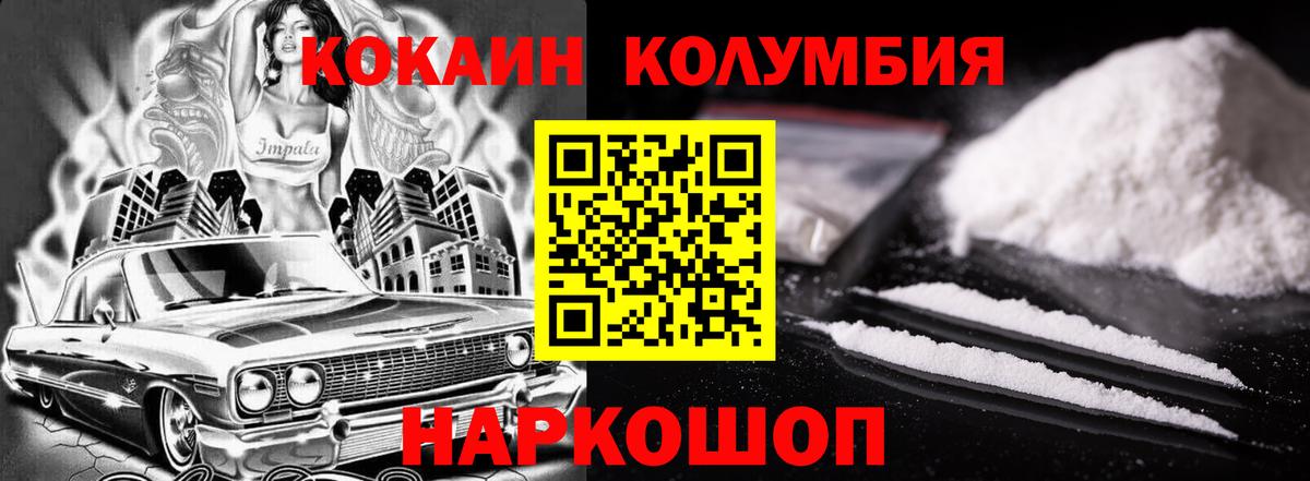 Кокаин 97%  Вход с VPN  Димитровград 