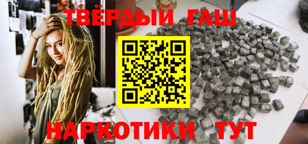 ГАШ hashish  Вход с VPN  ГАШ  Димитровград  ГАШ Premium 