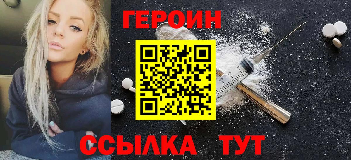 Димитровград  ГЕРОИН  Вход с VPN  ГЕРОИН афганец 