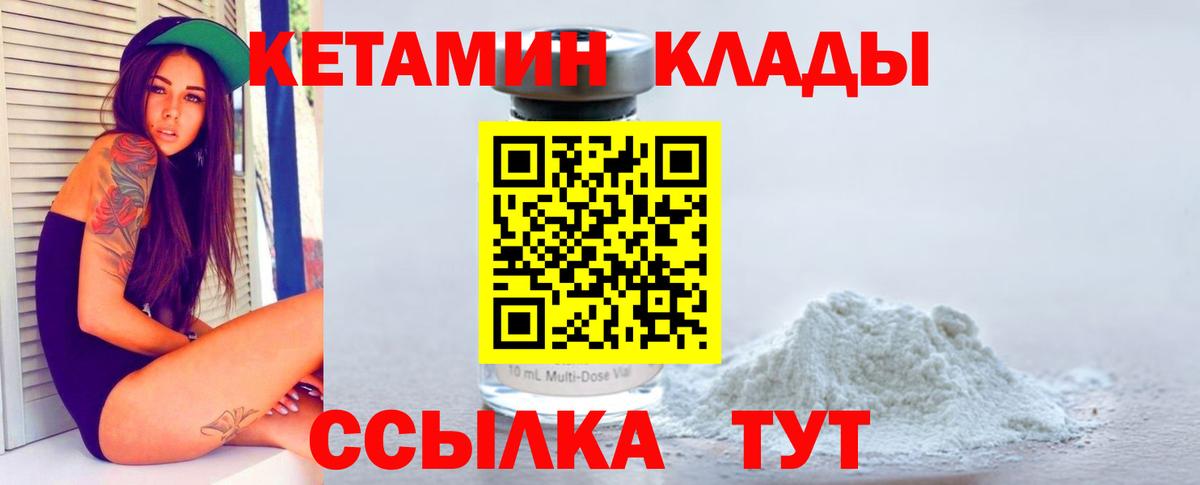 Димитровград  Кетамин VHQ  КЕТАМИН ketamine  Вход с VPN 