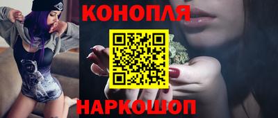 каннабис Малоярославец