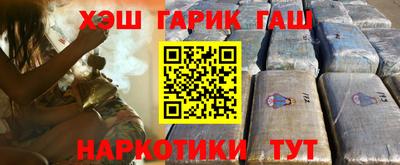 гашик Мариинск