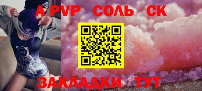 spice Малгобек