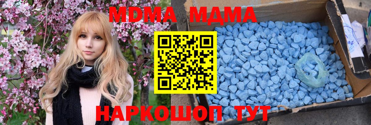 МДМА кристаллы  МДМА  MDMA crystal  Димитровград  Вход с VPN 
