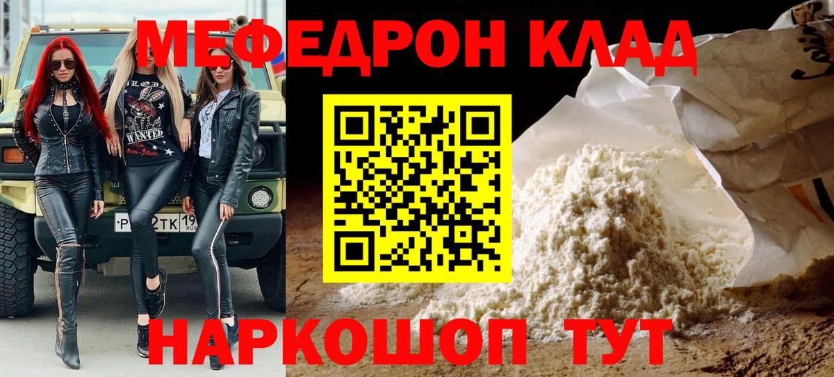 Мефедрон VHQ  Вход с VPN  МЕФ кристаллы  Меф  Димитровград 
