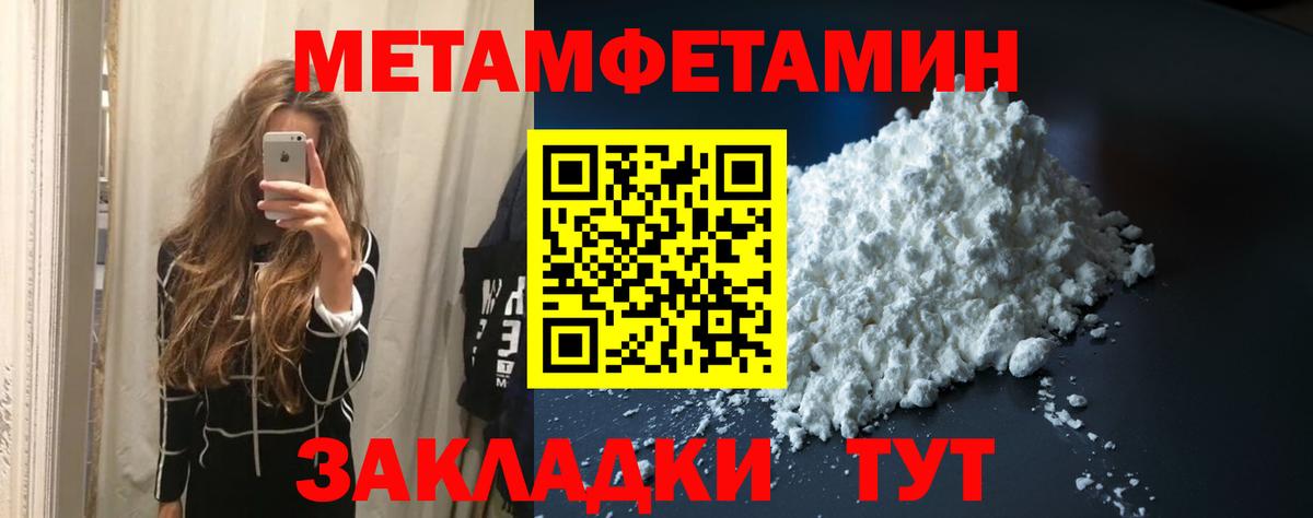 МЕТАМФЕТАМИН Декстрометамфетамин 99.9% Димитровград