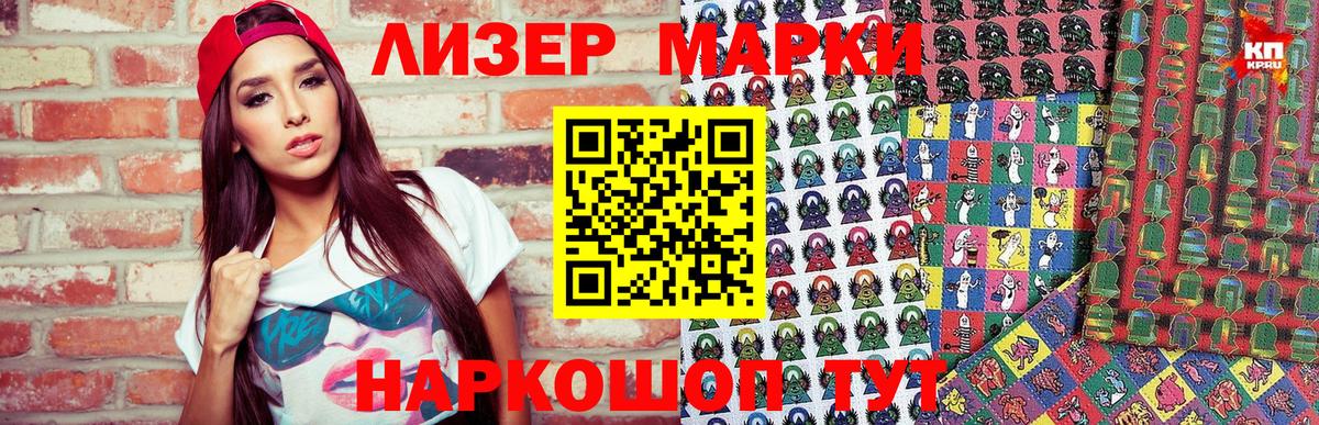 Марки N-bome  Наркотические марки 1,5мг  Вход с VPN  Димитровград 