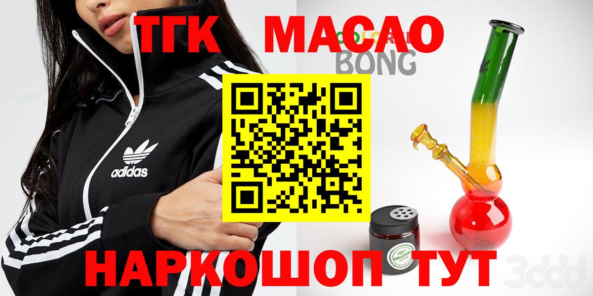 Дистиллят ТГК жижа  ТГК вейп  Вход с VPN  Димитровград 