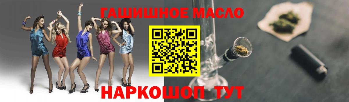 Дистиллят ТГК гашишное масло Димитровград